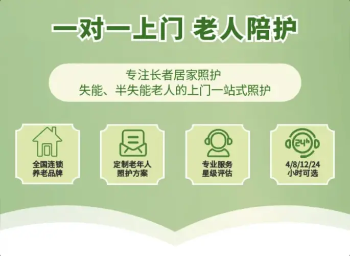 术后陪护，上门助浴，术后康复，住院陪护,病人陪护